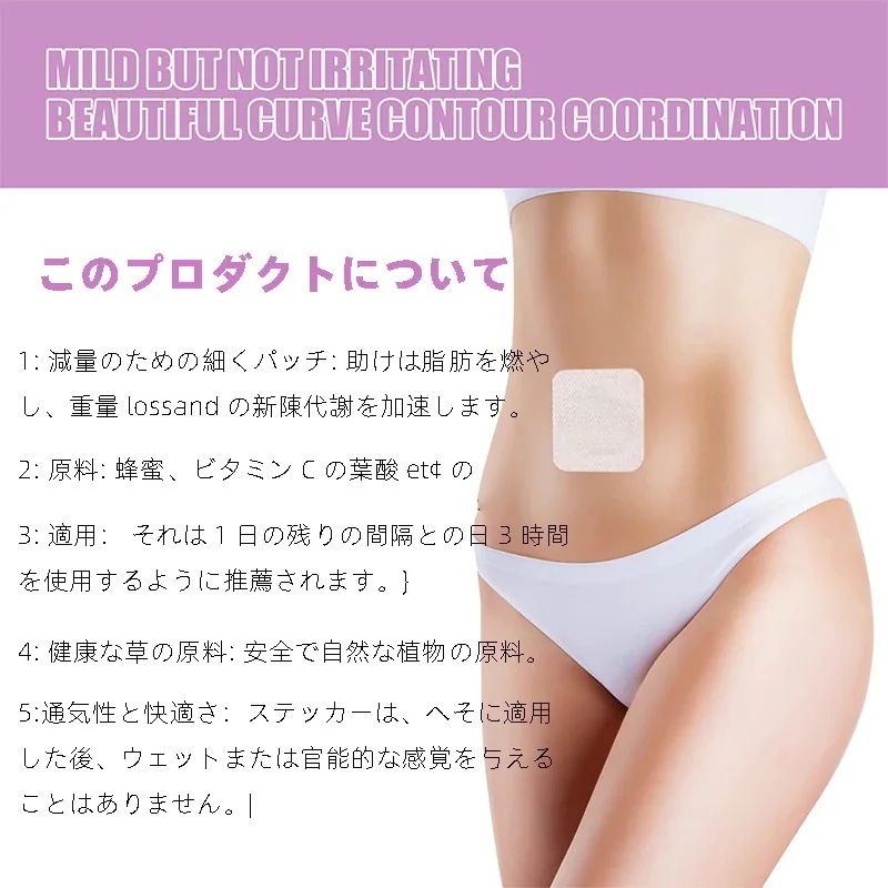 30 個パッチ ダイエット痩身スリム減量粘着デトックス パッド腹巻きダイエットパッチ 美ボディへの近道腹巻きダイエットパッチで簡単痩身引き締まったボディを目指す 自然な 30 個パッチ ダイエット痩身スリム減量粘着デトックス パッド腹巻きダイエットパッチ 美ボディへの近道腹巻きダイエットパッチで簡単痩身引き締まったボディを目指す 自然な