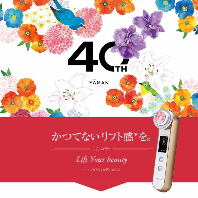 ヤーマン ( ya-man ) 美顔器 RFボーテ フォトプラス 40周年キット シャンパンゴールド ヤーマン 正規品 エイジングケア フォトプラス ヤーマン ( ya-man ) 美顔器 RFボーテ フォトプラス 40周年キット シャンパンゴールド ヤーマン 正規品 エイジングケア フォトプラス