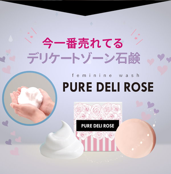 Qoo10] PURE DELI ROSE（ピュアデリ