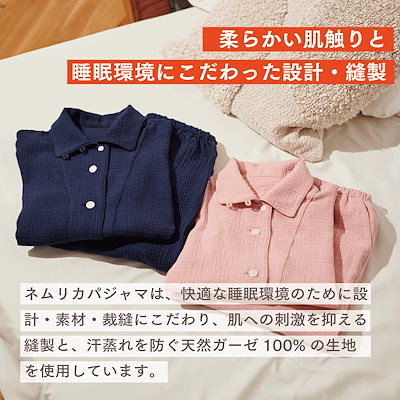Qoo10] mariness 【眠りの専門家が完全監修!】 マリネス : 下着