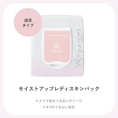 Qoo10] ウォンジョンヨ 【公式】モイストアップレディスキン