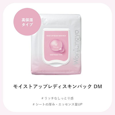 美容液 パック まとめ売り Qoo10] ウォンジョンヨ 【公式】モイストアップレディスキン