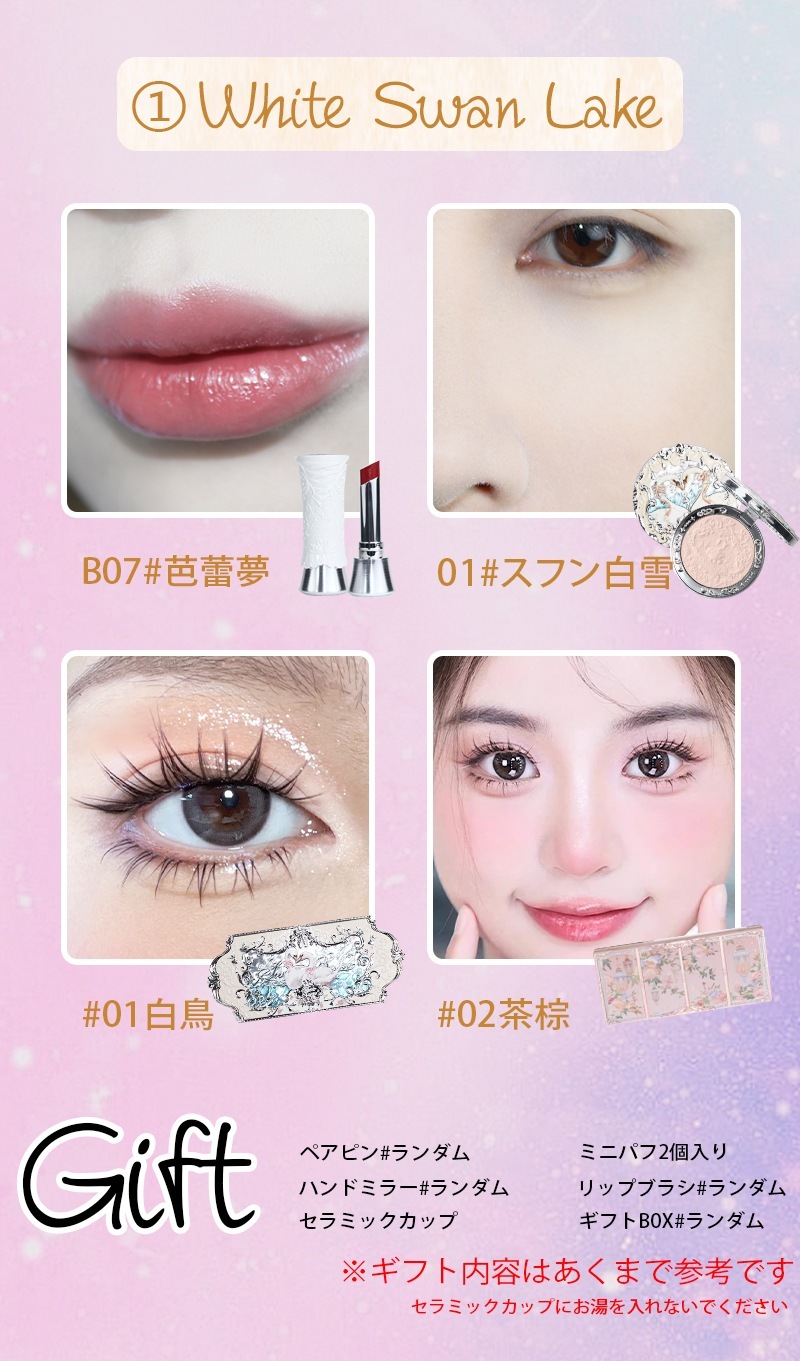 スワンバレエ リトルエンジェル コスメセット コスメセット プレゼント 記念日プレゼント 誕生日プレゼント ギフトボックス スワンバレエ リトルエンジェル コスメセット コスメセット プレゼント 記念日プレゼント 誕生日プレゼント ギフトボックス