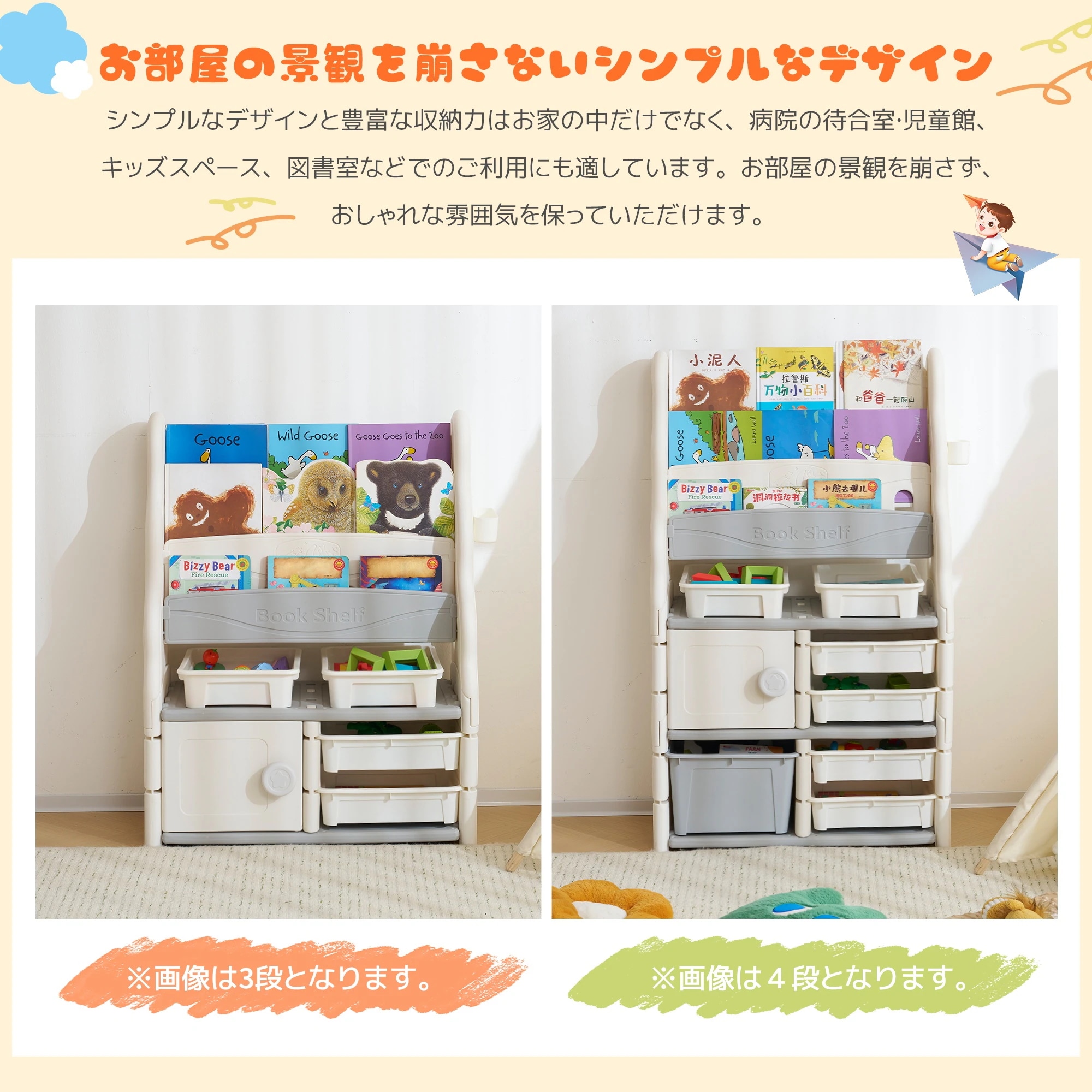 絵本ラック 絵本棚 大容量 本棚 収納ラック 多機能 おもちゃ収納 収納ボックス 子供部屋 収納ケース 子ども用 家具 HDPE キッズ【日本国内出荷-3日で配達】DJYC194