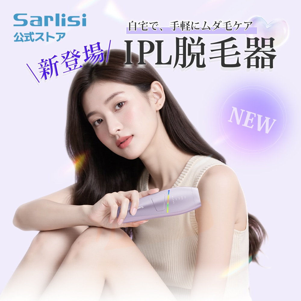 Sarlisi IPL光脱毛器 本体 Qoo10] SARLISI 【メガポ本日限定】美肌IPL脱毛器 無制