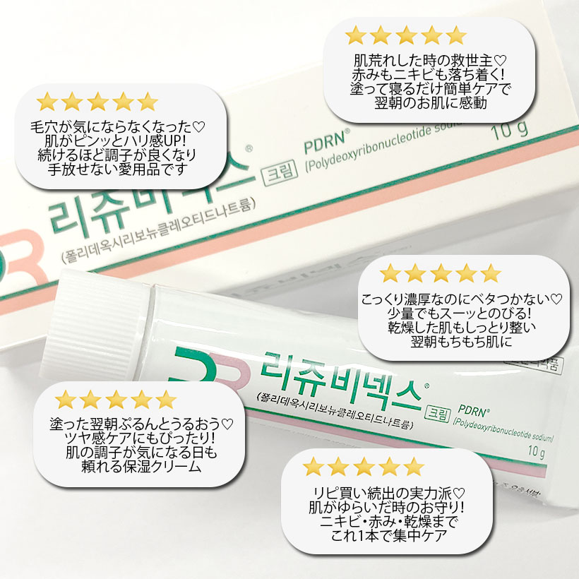 Qoo10] Pharma Research リジュビネックスクリーム 10g rej