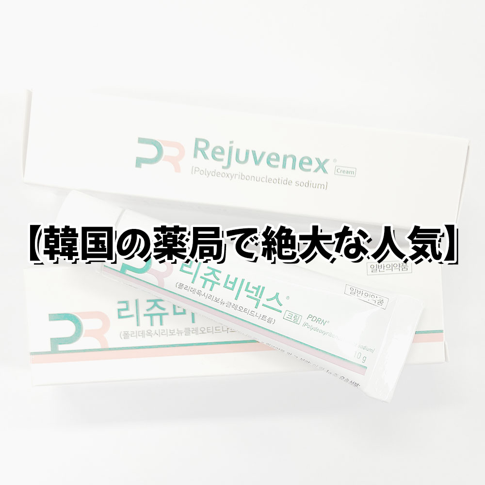 Qoo10] Pharma Research リジュビネックスクリーム 10g rej