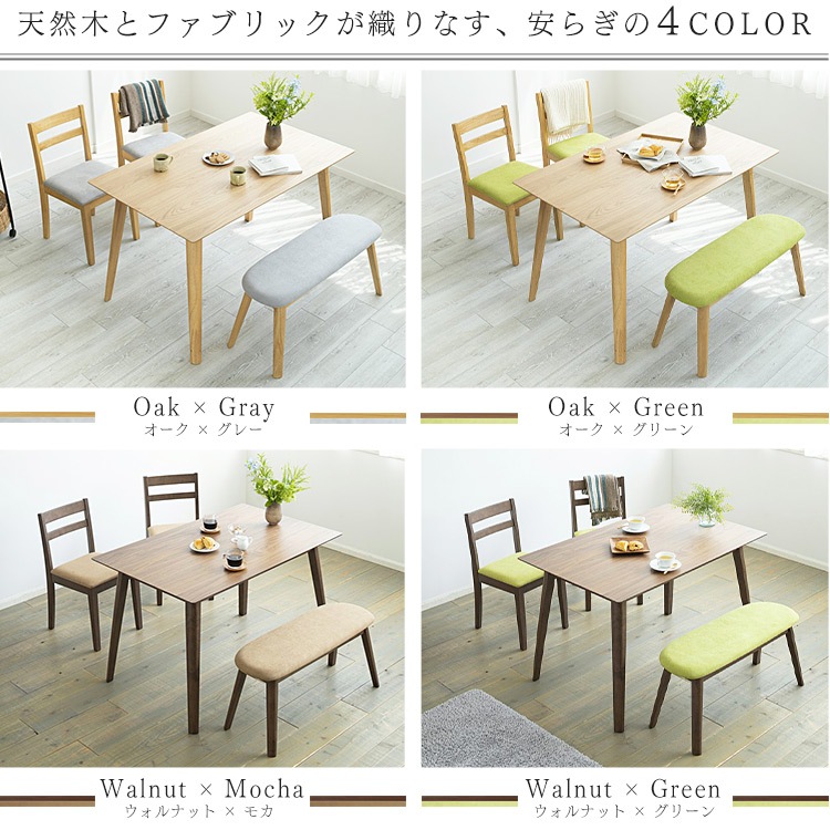 ダイニング4点セット DTCS-4ダイニングセット セット 4点セット ダイニングテーブル ダイニン メガ割