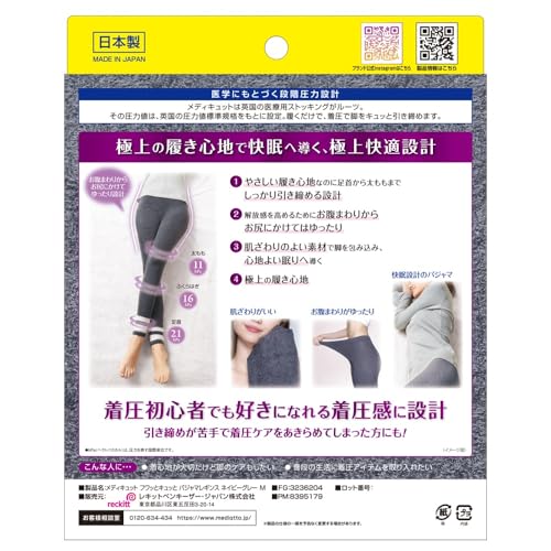 メディキュット 着圧 パジャマ レギンス モフっとキュッと パジャマレギンス ルームウェア ネイビーグレー M メディキュット 着圧 パジャマ レギンス モフっとキュッと パジャマレギンス ルームウェア ネイビーグレー M