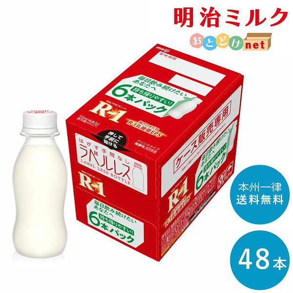 Amazon | 【Amazon.co.jp限定】R－1ドリンクラベルレス112g×6