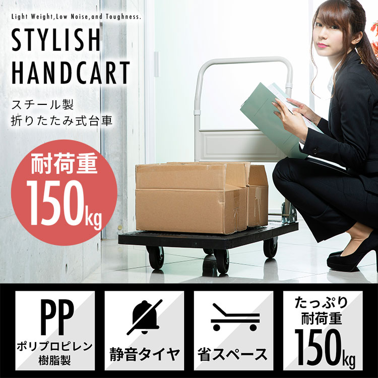 プラスチック台車 150kg PHC-150台車 ワゴン カート 折りたたみ 軽量 コンパクト ハン メガ割 プラスチック台車 150kg PHC-150台車 ワゴン カート 折りたたみ 軽量 コンパクト ハン メガ割