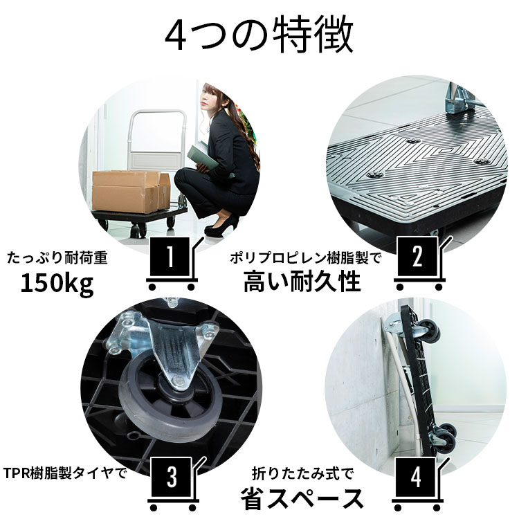 プラスチック台車 150kg PHC-150台車 ワゴン カート 折りたたみ 軽量 コンパクト ハン メガ割 プラスチック台車 150kg PHC-150台車 ワゴン カート 折りたたみ 軽量 コンパクト ハン メガ割