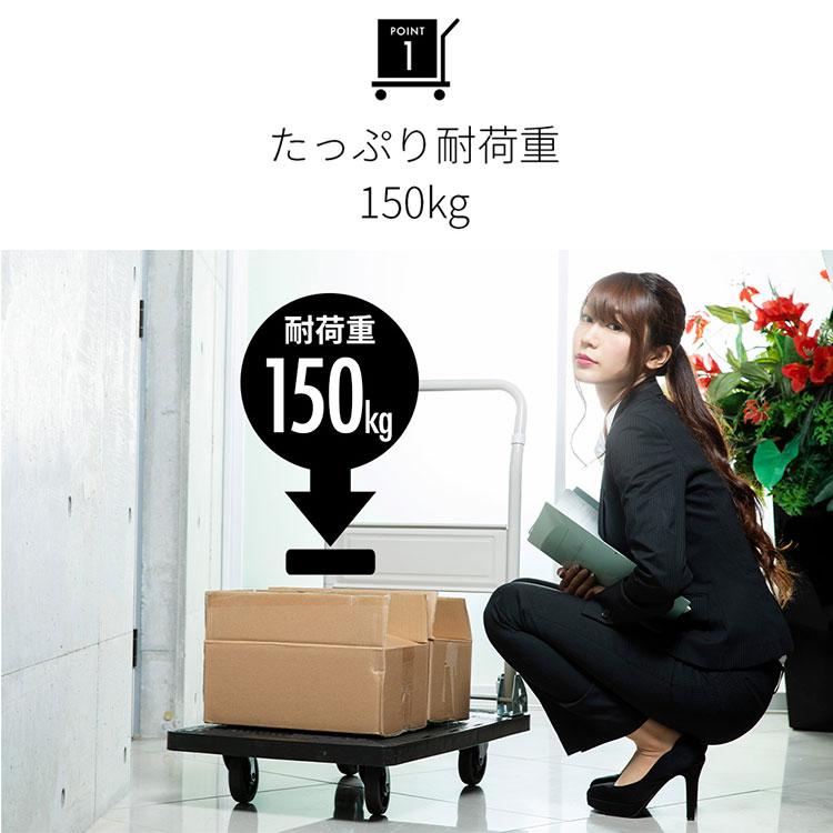 プラスチック台車 150kg PHC-150台車 ワゴン カート 折りたたみ 軽量 コンパクト ハン メガ割 プラスチック台車 150kg PHC-150台車 ワゴン カート 折りたたみ 軽量 コンパクト ハン メガ割