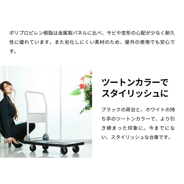 プラスチック台車 150kg PHC-150台車 ワゴン カート 折りたたみ 軽量 コンパクト ハン メガ割 プラスチック台車 150kg PHC-150台車 ワゴン カート 折りたたみ 軽量 コンパクト ハン メガ割