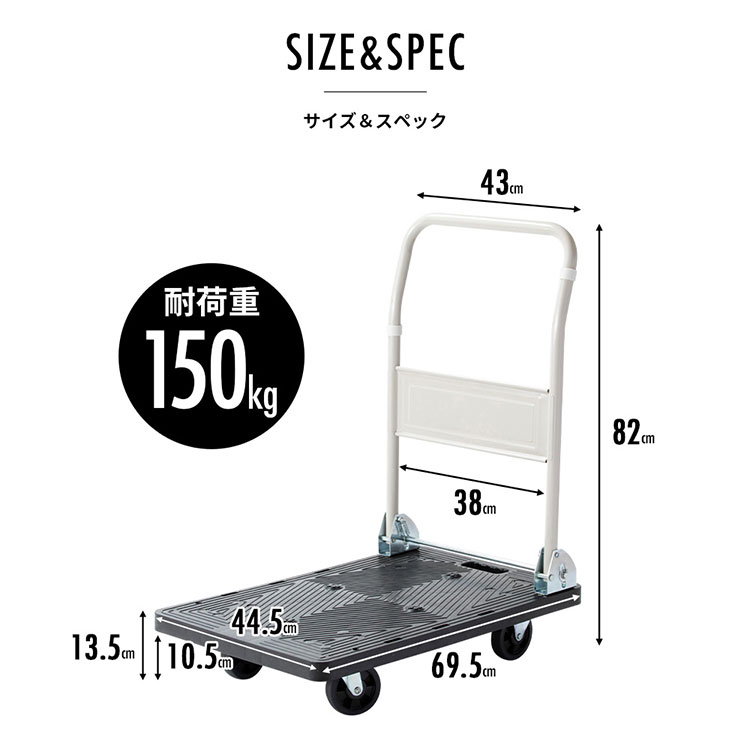 プラスチック台車 150kg PHC-150台車 ワゴン カート 折りたたみ 軽量 コンパクト ハン メガ割 プラスチック台車 150kg PHC-150台車 ワゴン カート 折りたたみ 軽量 コンパクト ハン メガ割