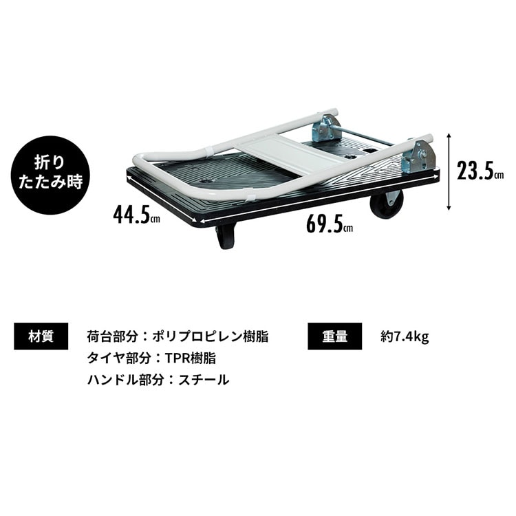 プラスチック台車 150kg PHC-150台車 ワゴン カート 折りたたみ 軽量 コンパクト ハン メガ割 プラスチック台車 150kg PHC-150台車 ワゴン カート 折りたたみ 軽量 コンパクト ハン メガ割