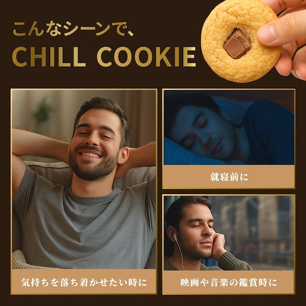Qoo10] CBNクッキー 7560mg お得な 9