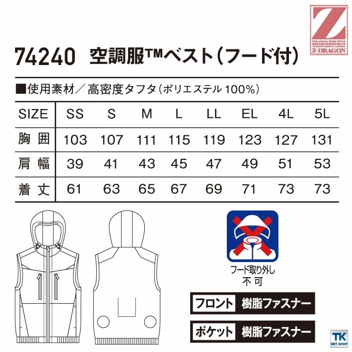 自重堂 Z-DRAGON フ... : メンズファッション : 空調服 フルセット 正規品安い