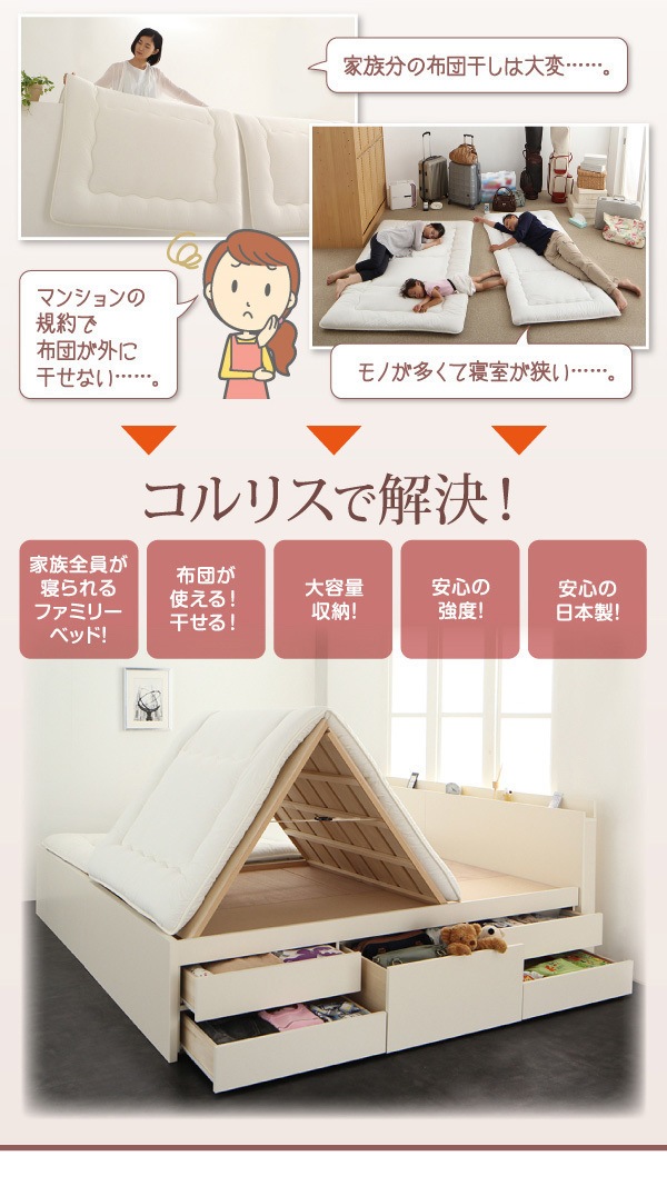 国産 大容量収納 ファミリーチェストベッド [COLRIS]コルリス [フレームのみ/マットレスなし] WK240（SDx2） [フレーム色]ナチュラル