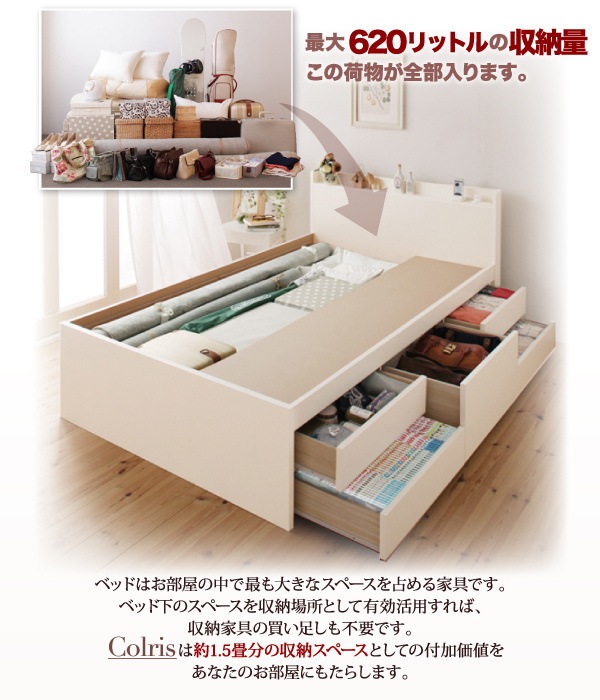 国産 大容量収納 ファミリーチェストベッド [COLRIS]コルリス [フレームのみ/マットレスなし] WK240（SDx2） [フレーム色]ナチュラル