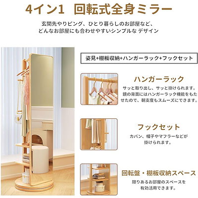 鏡 姿見 玄関 全身ミラー ハンガーラック 収納 スタンドミラー 回転 自撮り鏡 BTM 鏡 姿見 玄関 全身 ハンガーラック 収納 スタンド 回転 DIY