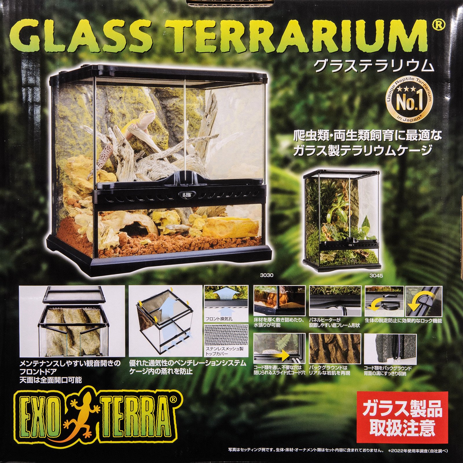 Qoo10] ジェックス 爬虫類ケージ GEX エキゾテラ グラス