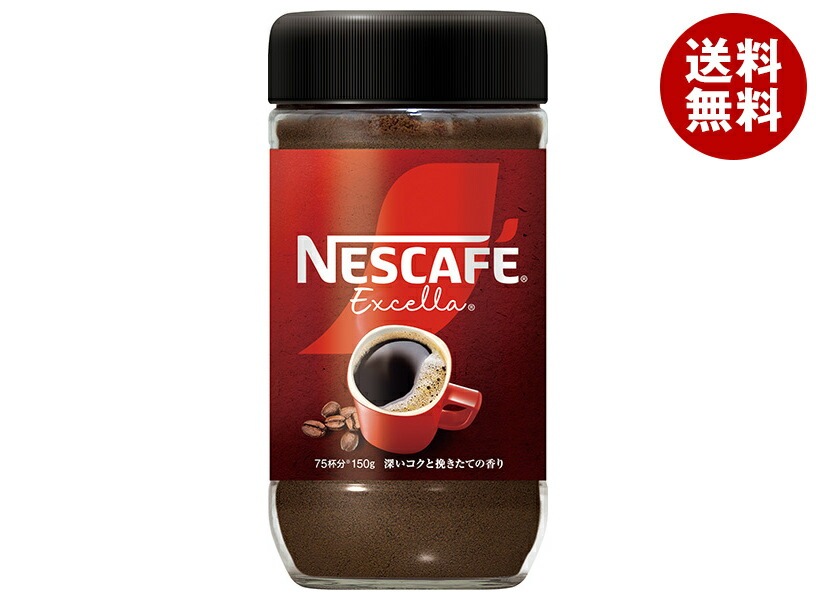 ネスレ日本 ネスカフェ エクセラ 150g瓶＊4個入＊(2ケース) 【公式通販】