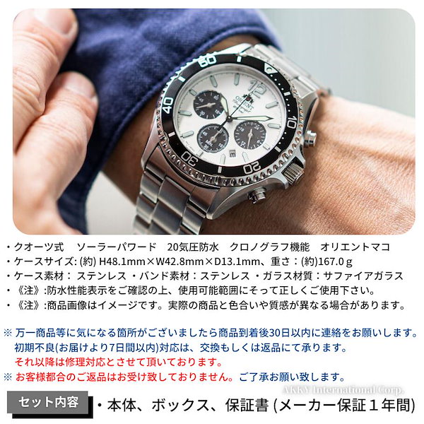 オリエントマコ RN-TX0203S パンダ Qoo10] オリエント MAKO パンダ