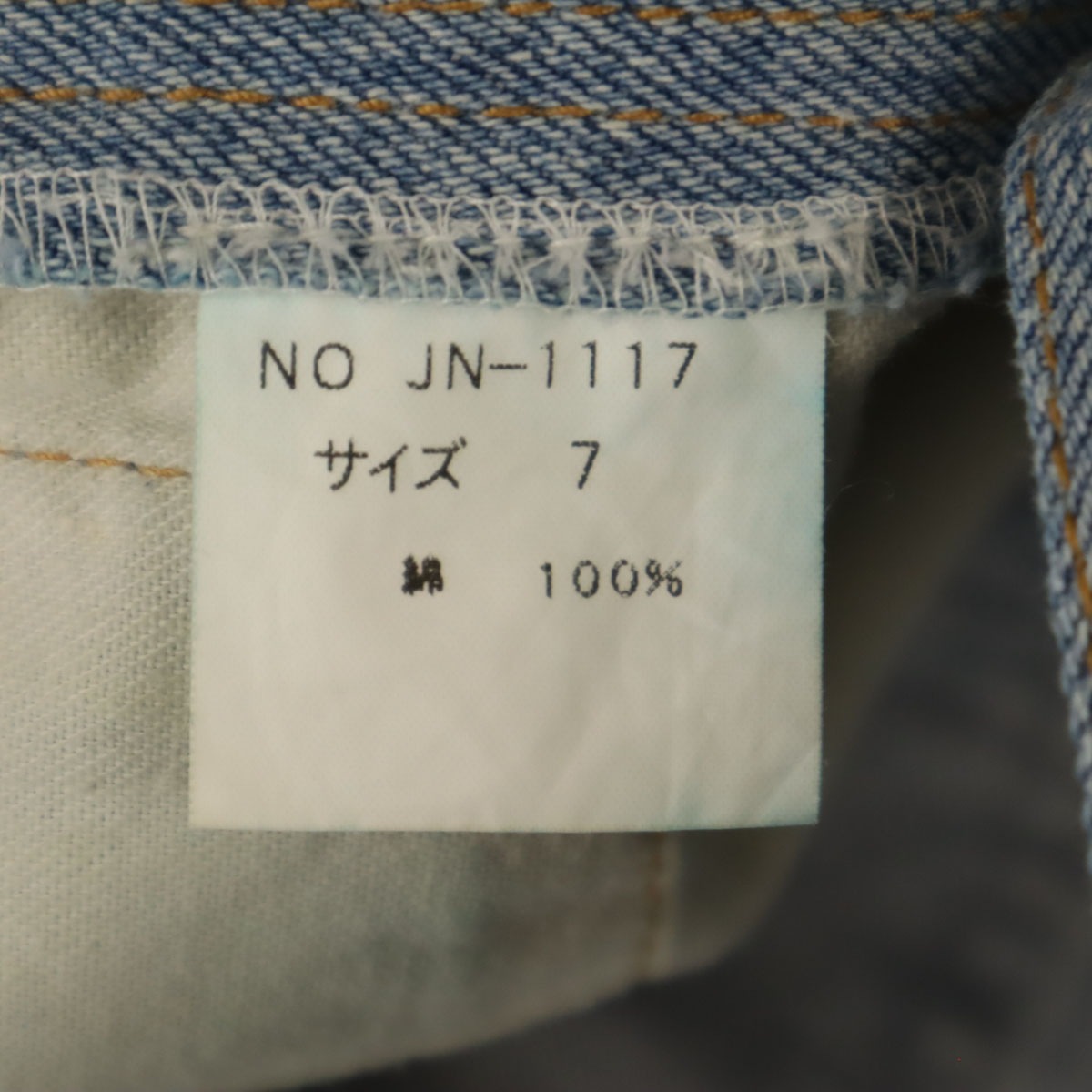 JUNGLE CAT ジャングルキャット 日本製 フレアデニムパンツ 7 ウォッシュブルー ジーンズ レディース 古着 JUNGLE CAT ジャングルキャット 日本製 フレアデニムパンツ 7 ウォッシュブルー ジーンズ レディース 古着