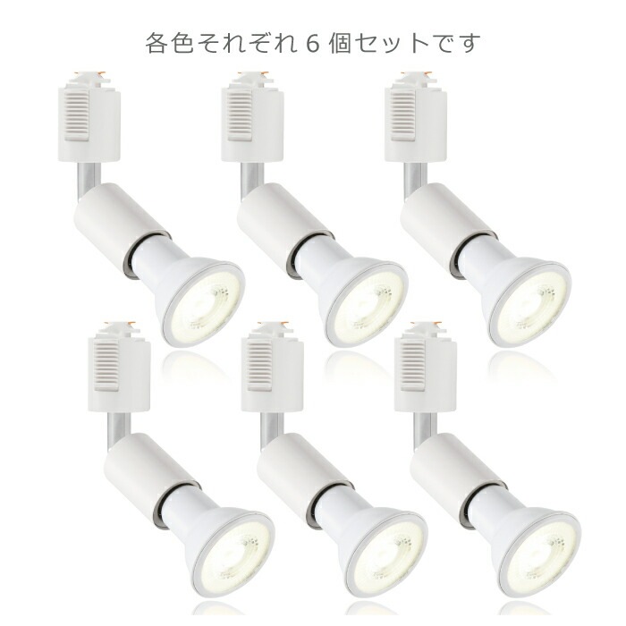 ライティングレール 照明 スポットライト ダクトレール用 ダウンライト E26口金 LED電球付き ライティングレール 照明 スポットライト ダクトレール用 ダウンライト E26口金 LED電球付き