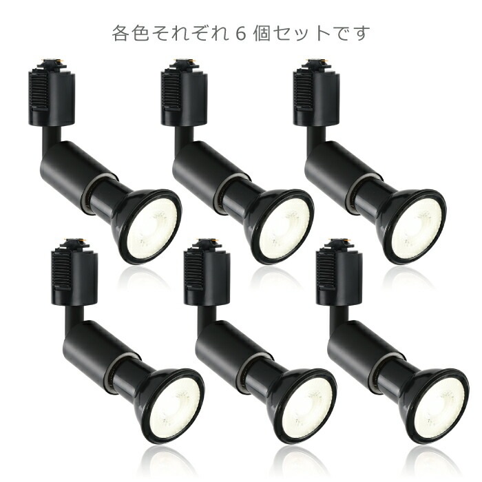 ライティングレール 照明 スポットライト ダクトレール用 ダウンライト E26口金 LED電球付き ライティングレール 照明 スポットライト ダクトレール用 ダウンライト E26口金 LED電球付き