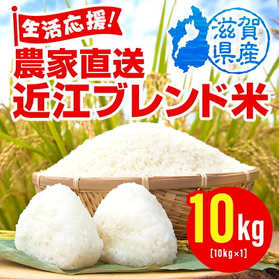 Qoo10] 10kg 令和7年産入り！国産ブレンド米 : 米・雑穀