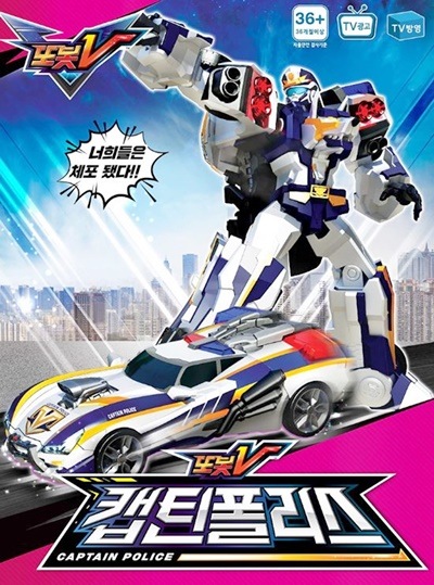 TOBOT V CAPTAIN POLICE キャプテン ポリス Animal トーキー 警官 車 変身者 ロボット コップ おもちゃ 韓国 TVアニメロボット TOBOT V CAPTAIN POLICE キャプテン ポリス Animal トーキー 警官 車 変身者 ロボット コップ おもちゃ 韓国 TVアニメロボット