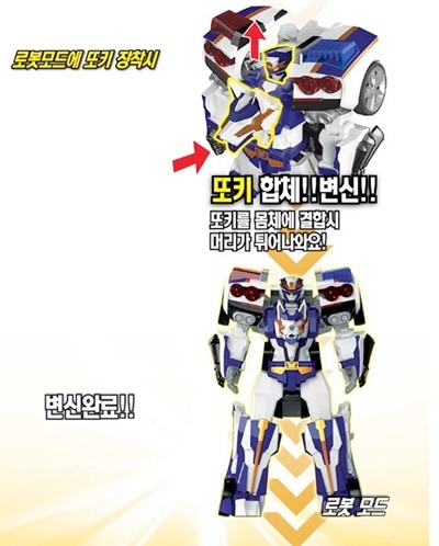 TOBOT V CAPTAIN POLICE キャプテン ポリス Animal トーキー 警官 車 変身者 ロボット コップ おもちゃ 韓国 TVアニメロボット TOBOT V CAPTAIN POLICE キャプテン ポリス Animal トーキー 警官 車 変身者 ロボット コップ おもちゃ 韓国 TVアニメロボット