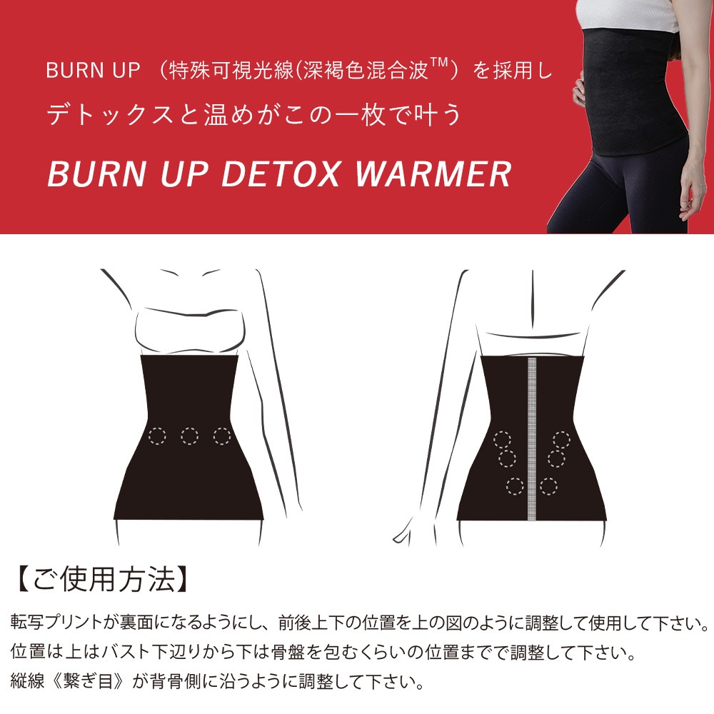 バーナップシリーズ デトックスウォーマー 正規品 ブラック M /Lサイズ AIRISE BURN UP デトックス効果を最大化 DETOX WARMER BJC GMAKe バーナップシリーズ デトックスウォーマー 正規品 ブラック M /Lサイズ AIRISE BURN UP デトックス効果を最大化 DETOX WARMER BJC GMAKe