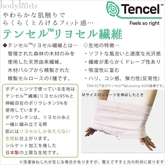 テンセル(TM)繊維 超立体ショーツ 3枚セット ショート丈 レディース 浅め ずり上がらない くい込まない やや浅穿き 敏感肌 マタニティ