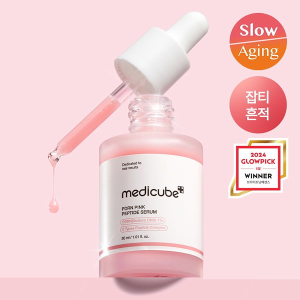【新品未開封】medicube PDRN 毛穴ケア セット まとめ売り 7470977292.jpg