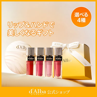 Qoo10] ダルバ 【SET/1+1/単品】プランピング リ : ポイントメイク