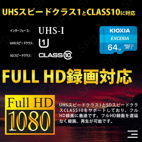 Qoo10] Kioxia microSDXC 64GB UHS-I