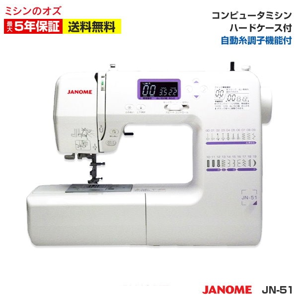 ジャノメ コンピューターミシン JN-31 - 生活家電