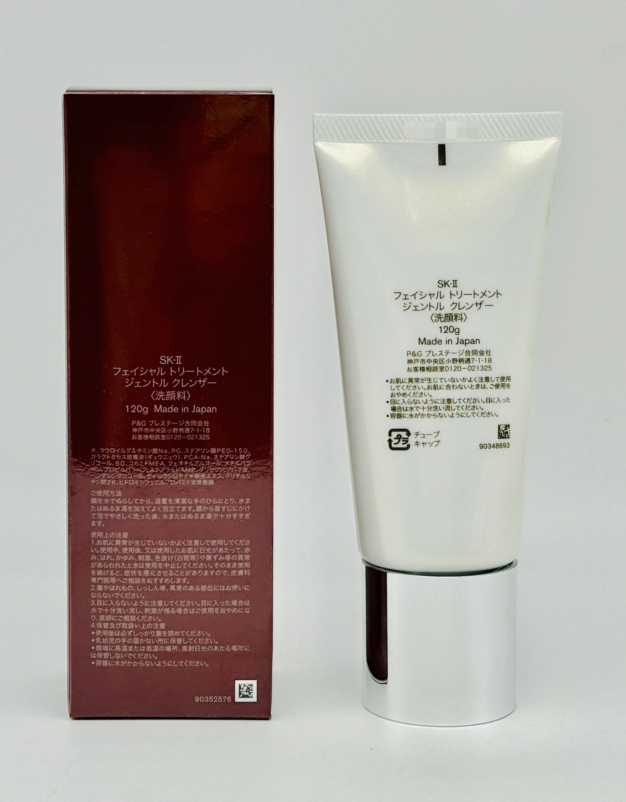 【2024年製造 2個セット 国内正規品】SK-II SK2 SK-2 エスケーツー フェイシャルトリートメント ジェントルクレンザー 120g 洗顔 【2024年製造 2個セット 国内正規品】SK-II SK2 SK-2 エスケーツー フェイシャルトリートメント ジェントルクレンザー 120g 洗顔