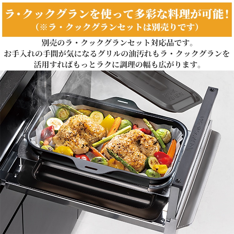 ビルトインコンロ 都市ガス 3口 ラ・クック対応 ブランドスタンダード 60cm幅 水なし両面焼きグリル PD-N36WS-13A