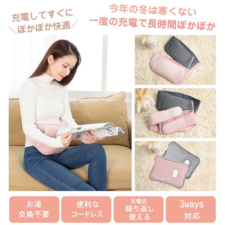 湯たんぽ 充電式 ゆたんぽ 腰ベルト付き 電熱 電気カイロ 蓄熱式 PSE認証済 防寒 ふわふわカバー 冷え性 寒さ対策 保温 長時間 繰り返し ヒーター 暖かいグッズ