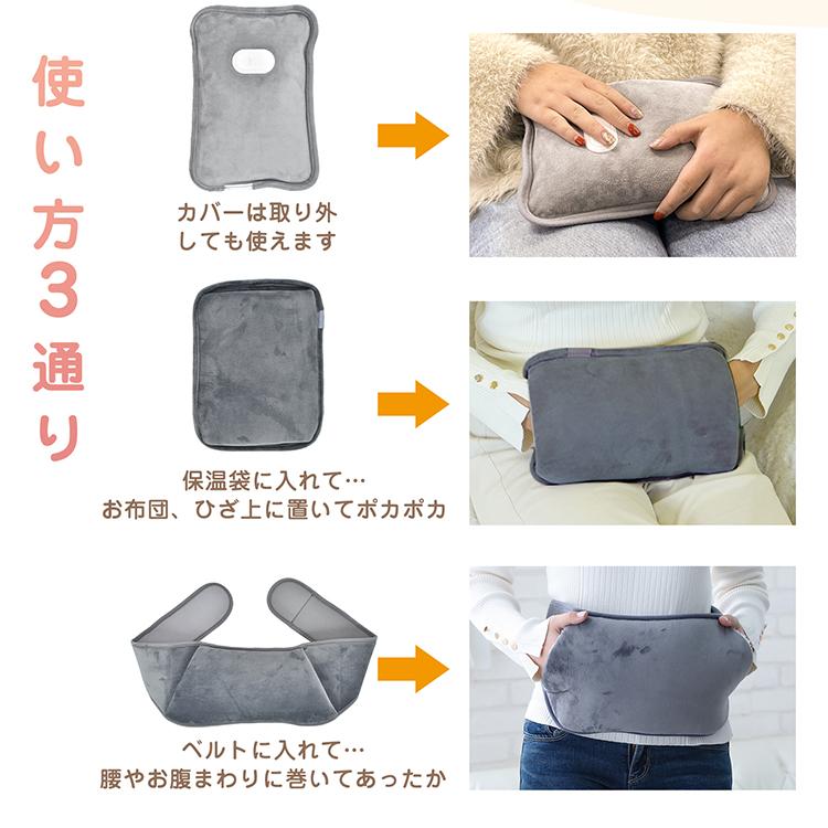 湯たんぽ 充電式 ゆたんぽ 腰ベルト付き 電熱 電気カイロ 蓄熱式 PSE認証済 防寒 ふわふわカバー 冷え性 寒さ対策 保温 長時間 繰り返し ヒーター 暖かいグッズ