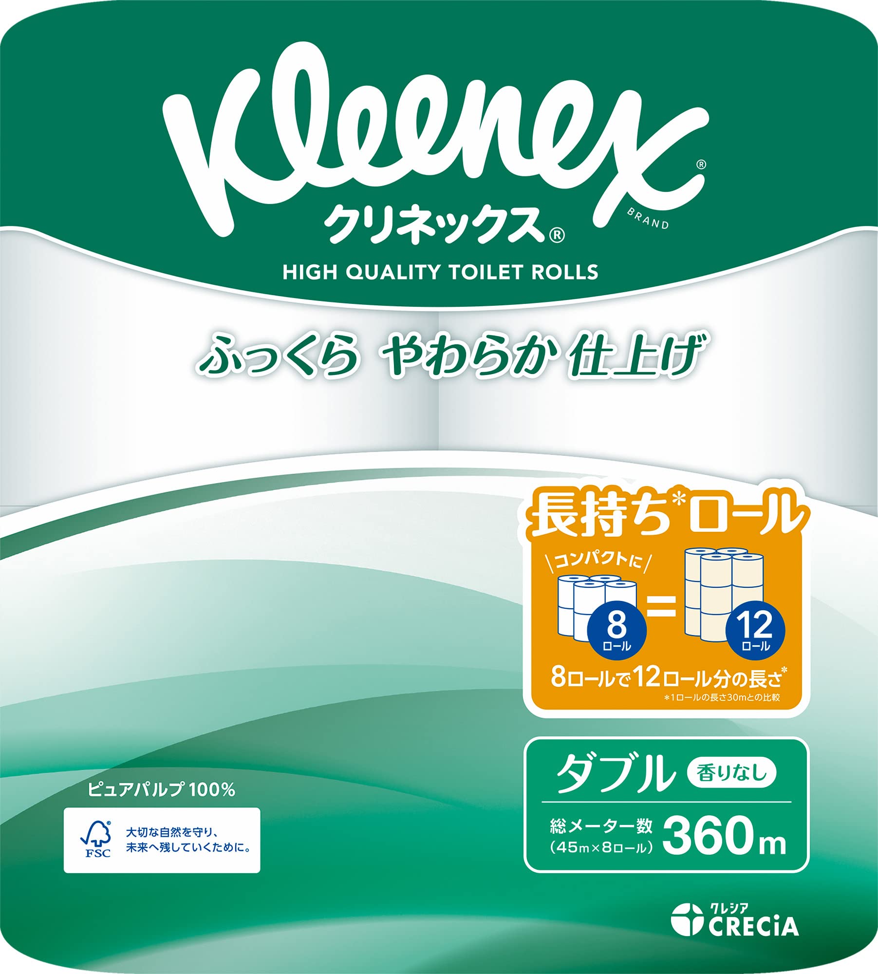 【ケース販売】 クリネックス 木材パルプ 長持ち トイレット8ロール ホワイト 45mダブル ×8パック入り
