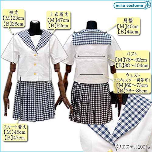 聖和学園高等学校 夏制服 サイズ:BIG 聖和学園高等学校 夏制服 サイズ:BIG