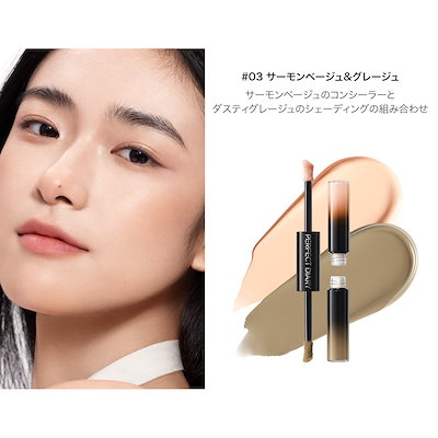 Qoo10] PERFECT DIARY マルチスティック ハイライト＆チーク コ