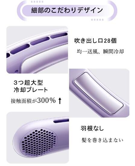 【20%超還元セレクト】2024最新型 首掛け扇風機 ネッククーラー ネックファン 羽なし 5段階風量 静音 軽量 6000mAh 3つ冷却プレート 夏 熱中対策