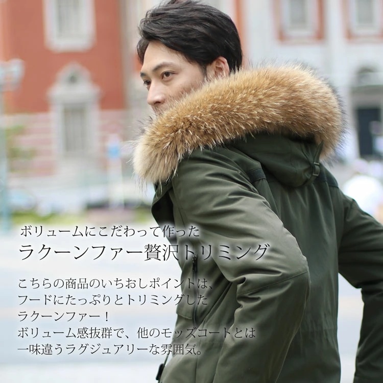 [Filomo]メンズモッズコート