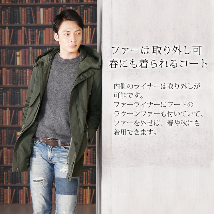 [Filomo]メンズモッズコート